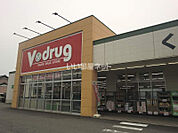【ドラッグストア】Ｖドラッグ中部薬品芥見店まで227ｍ