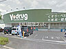 周辺：【ドラッグストア】Ｖ・ｄｒｕｇ長良真福寺店まで294ｍ