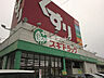 周辺：【ドラッグストア】スギドラッグ芥見店まで901ｍ