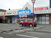 【ドラッグストア】ウエルシア静岡柳町店まで624ｍ