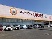 【ドラッグストア】スーパードラッグひまわり 井原店まで614ｍ