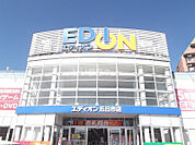 【家電製品】エディオン五日市店まで2102ｍ