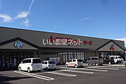 【スーパー】Aコープ サンライフ店まで1799ｍ