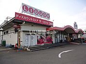 【スーパー】ザ・ロウズ365 鳴神店まで612ｍ
