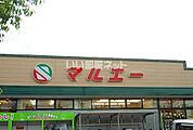【スーパー】マルエー　押野店まで568ｍ
