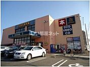 【レンタルビデオ】ＴＵＴＡＹＡ　佐賀鍋島店まで1320ｍ