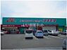 周辺：【ドラッグストア】ディスカウントドラッグコスモス開成店まで1343ｍ
