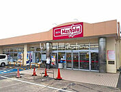 【スーパー】マックスバリュ厚木下荻野店まで925ｍ