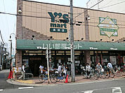 【スーパー】ワイズマート 実籾店まで999ｍ