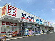 【ドラッグストア】ウエルシア西郷店まで1111ｍ