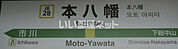 【駅】本八幡駅まで557ｍ
