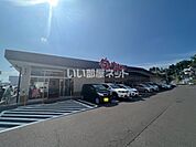 【スーパー】ウジエスーパー　西多賀店まで1147ｍ