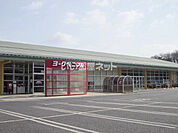 【スーパー】ヨークベニマル メガステージ矢吹店まで1708ｍ