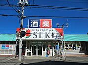 【ドラッグストア】ドラッグストアセキ 赤山町店まで555ｍ