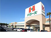 【スーパー】ハローズ 羽島店まで1107ｍ