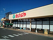 【スーパー】たいらや小山犬塚店まで699ｍ