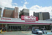 【スーパー】マックスバリュ 山形駅西口店まで1612ｍ