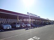【スーパー】ヤマザワ 松見町店まで1599ｍ
