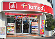 【ドラッグストア】Tomos（トモズ） 鶴川店まで1272ｍ