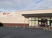 【ショッピングセンター】ザ・ダイソー オークワ橿原醍醐店まで524ｍ