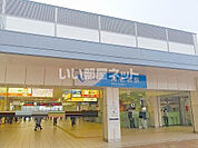 【駅】小田急線海老名駅まで841ｍ