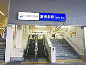 【駅】相鉄本線　海老名駅まで793ｍ