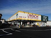 【スーパー】ランドローム沼南店まで2158ｍ