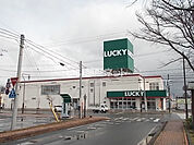 【スーパー】ラッキー栗山店まで663ｍ