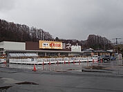 【ホームセンター】ＤＣＭホーマック栗山店まで1280ｍ