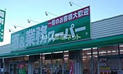 【スーパー】業務スーパー 平塚店まで830ｍ