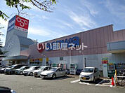 【スーパー】スーパー三和 忠生店まで1208ｍ
