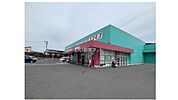 【ドラッグストア】ディスカウントドラッグコスモス 屋島西町店まで1192ｍ