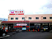 【スーパー】サンヨネ 豊川店まで3459ｍ