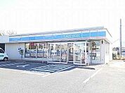 【コンビニエンスストア】ローソン柏豊四季店まで299ｍ
