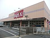 【スーパー】ベルクス南柏店まで493ｍ