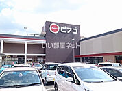 【スーパー】ピアゴ 新城店まで478ｍ