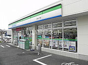 【コンビニエンスストア】ファミリーマート北柏三丁目店まで258ｍ