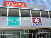 【生活雑貨店】ザ・ダイソー ヤオコー岩槻西町店まで891ｍ