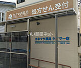 【ドラッグストア】カネマタ薬局 ケイツー店まで1401ｍ