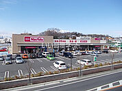 【スーパー】マックスバリュ 長久手店まで695ｍ