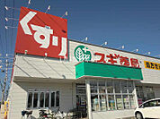 【ドラッグストア】スギ薬局岐南店まで908ｍ