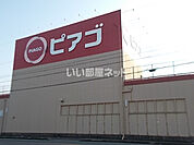 【スーパー】ピアゴ笠松店まで1008ｍ
