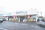 【ドラッグストア】ウエルシア下館二木成店まで465ｍ