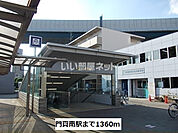 【駅】門真南まで1002ｍ