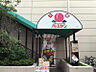 周辺：【ファミリーレストラン】バーミヤン 藤沢駅南店まで657ｍ