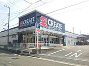 【ドラッグストア】クリエイトSD　泉中田西店まで1225ｍ