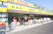 【ドラッグストア】マツモトキヨシ　湖北台店まで686ｍ