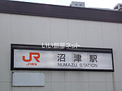 【駅】沼津駅まで1504ｍ