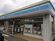 【コンビニエンスストア】ローソン関山田店まで746ｍ