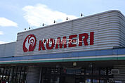 【ホームセンター】コメリハード&グリーン新井店まで1358ｍ